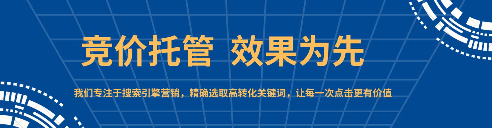 环江信息流代运营