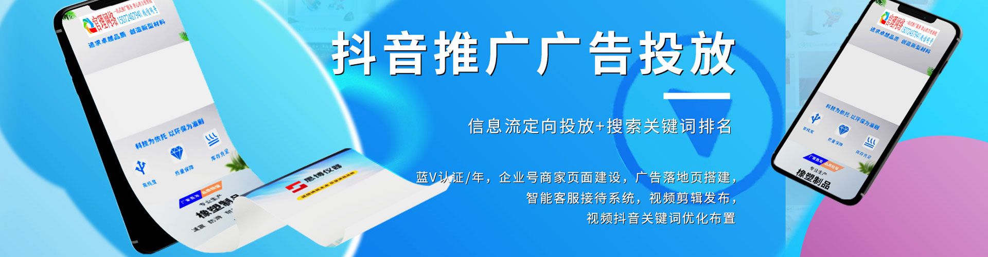 环江百度广告推广